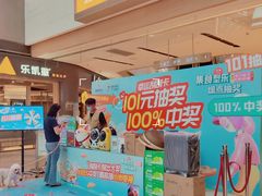 -IPARK购物中心
