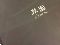 -翠园(铜锣湾广场店)