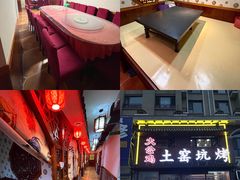 -大公鸡土窑坑烤(宝雍阁·金色欧城店)