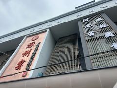 -涿掌柜·涿州宴