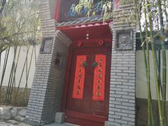 -老张烤羊(王哥庄店)