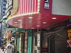 -小杨生煎(黄河路店)