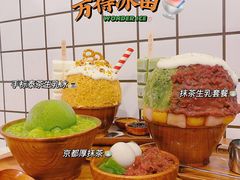 -WONDER ICE 萬得冰田(建設路总店)