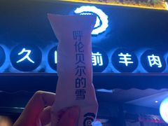 -很久以前羊肉串(打浦路店)