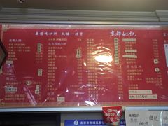菜单-姚记炒肝店(鼓楼店)