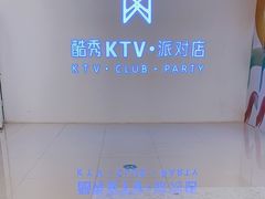 -酷秀KTV(五道口店)