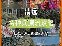 -古龙峡漂流