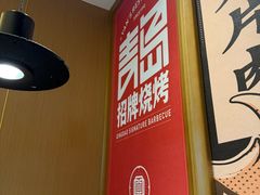 -大闫家烧烤·小海鲜家常菜(郑庄店)