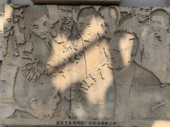 -广州雕塑公园