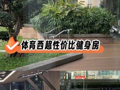 -威克健身游泳(万菱汇店)