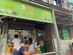 门面-甜蜜蜜(昌乐园店)