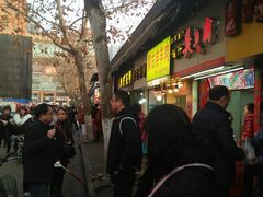 门面-鞠氏黑芝麻糊(水塔店)