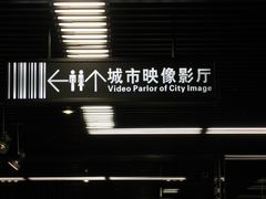 -天津市规划展览馆