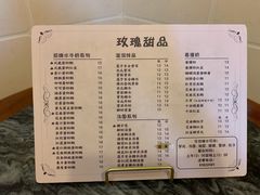 -玫瑰甜品(文明路店)
