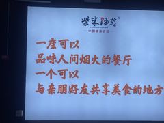 -柴米油盐(土菜院子店)