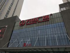 门面-万达广场(无锡滨湖店)