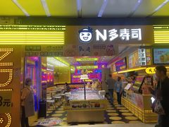 门面-鲜道寿司(无锡苏宁店)