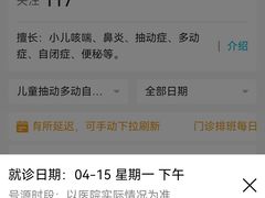 -北京中医药大学第三附属医院