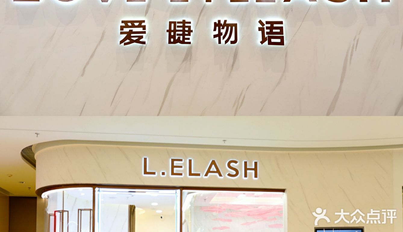 为什么众多明星会选择爱睫物语|沈阳美甲美睫