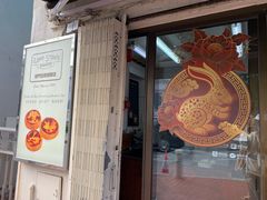 -安德鲁饼店(总店)