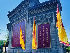 -大槐树寻根祭祖园