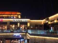 -薇酌饮·陕西菜(南门外店)