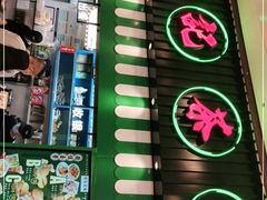 门面-孖记茶档·热腾茶餐(荔湾领展广场店)
