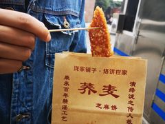 -香糯炎荞饼王(解放碑店)