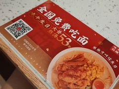 -味千拉面(增城万达广场店)