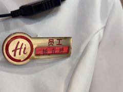 -海底捞火锅(壹悦城店)