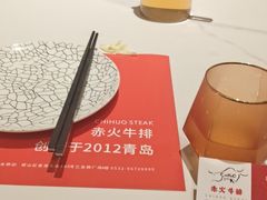 -赤火牛排(金狮广场店)