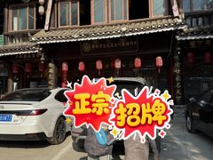 -甘家界柠檬鸭店(高峰林场店)