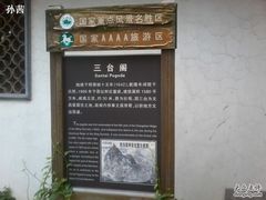 -采石矶景区