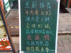 招牌菜-鑫小城故事·藕汤·家常菜(台北一路总店)