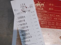 -蒸武门·广式茶点(江南店)