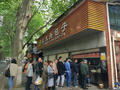 -袁大头包子(光华路店)