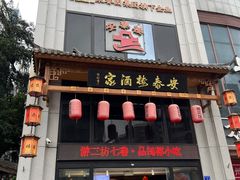 -安泰楼·佛跳墙创始人·传统闽味早茶·酒楼(三坊七巷闽菜地标店)