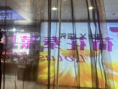 -荷花泰菜(东方新天地店)