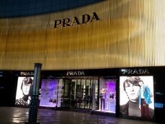 -PRADA普拉达(国际广场店)
