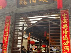 -猪肉婆私房菜(容桂总店)