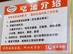 -熊氏牛羊杂粉(龙眼井总店)