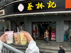 -蔡林记(珞狮南路店)