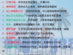 -三亚千古情