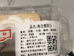 -红叶蛋糕(温泉店)