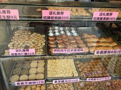 -纯心饼店(源溪店)