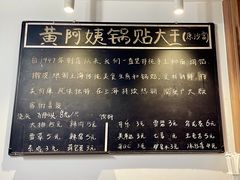 -黄阿姨锅贴大王(万航渡路店)