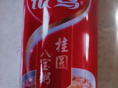 银鹭八宝粥-云海肴·云南小炒·汽锅鸡(天津国金汇店)