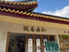 -仙岳公园