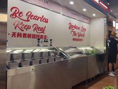 -伊茉家的烤肉店(勒泰中心店)