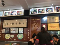 -裕兴记·三虾面(西北街总店)